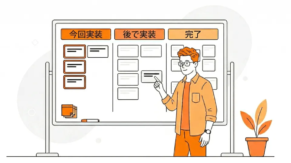 要件整理から運用までの一貫対応イメージ